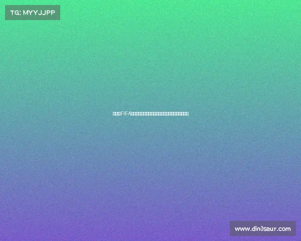 以骚飞FIFA世界杯为核心的全景回顾与热血瞬间再现传奇之路篇 以骚飞FIFA世界杯为核心的全景回顾与热血瞬间再现传奇之路篇